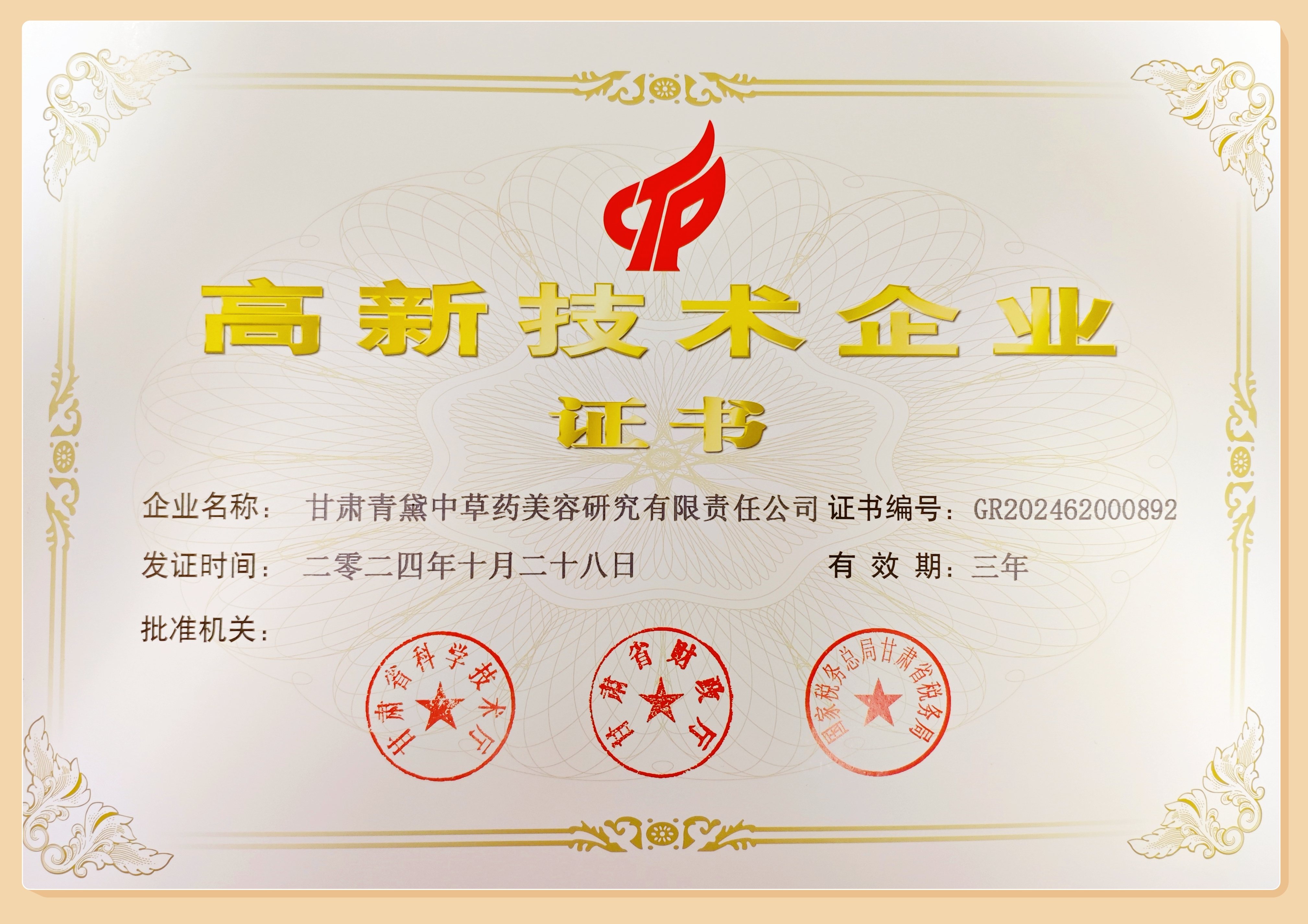 高企_副本
