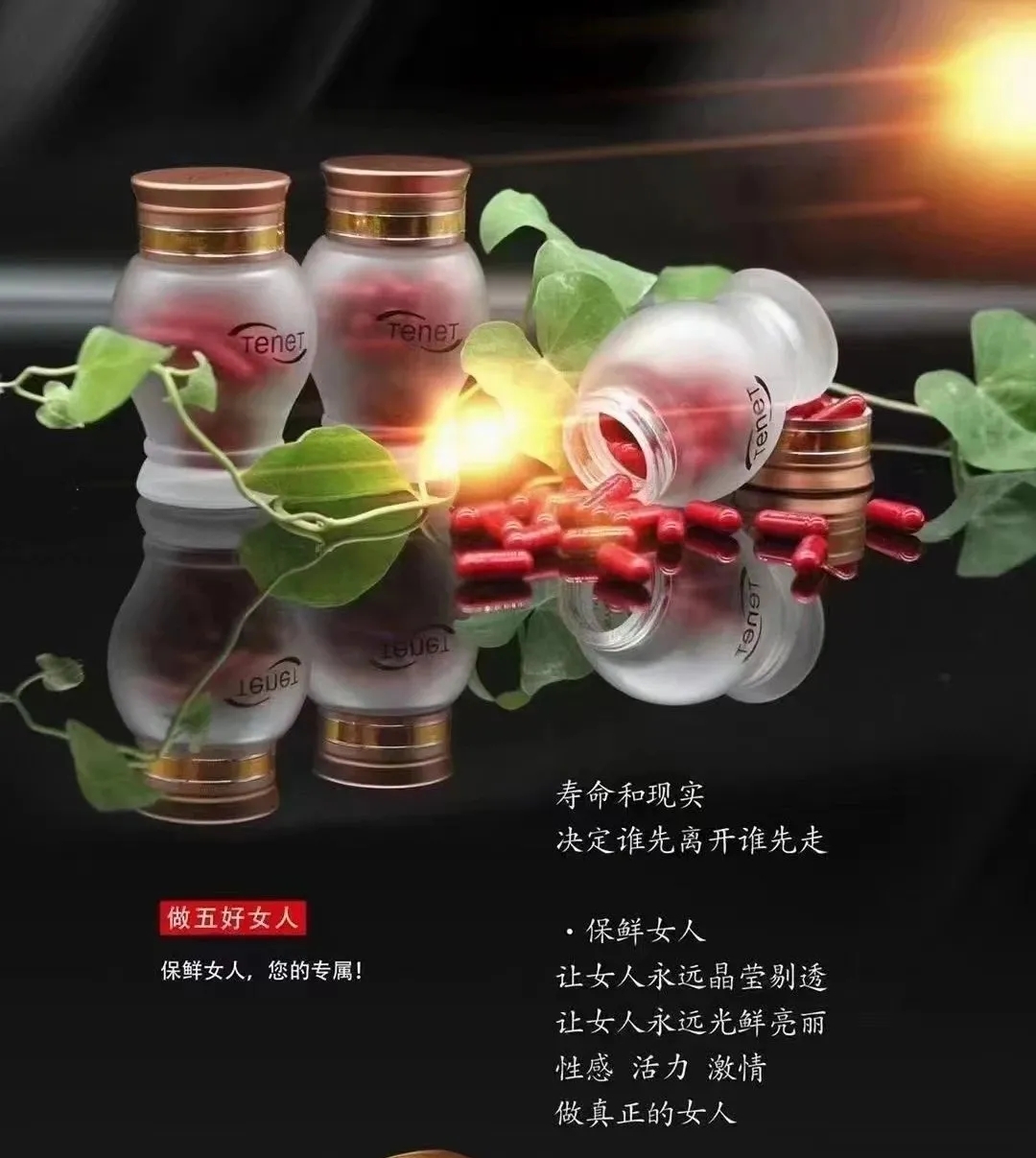 保鲜女人