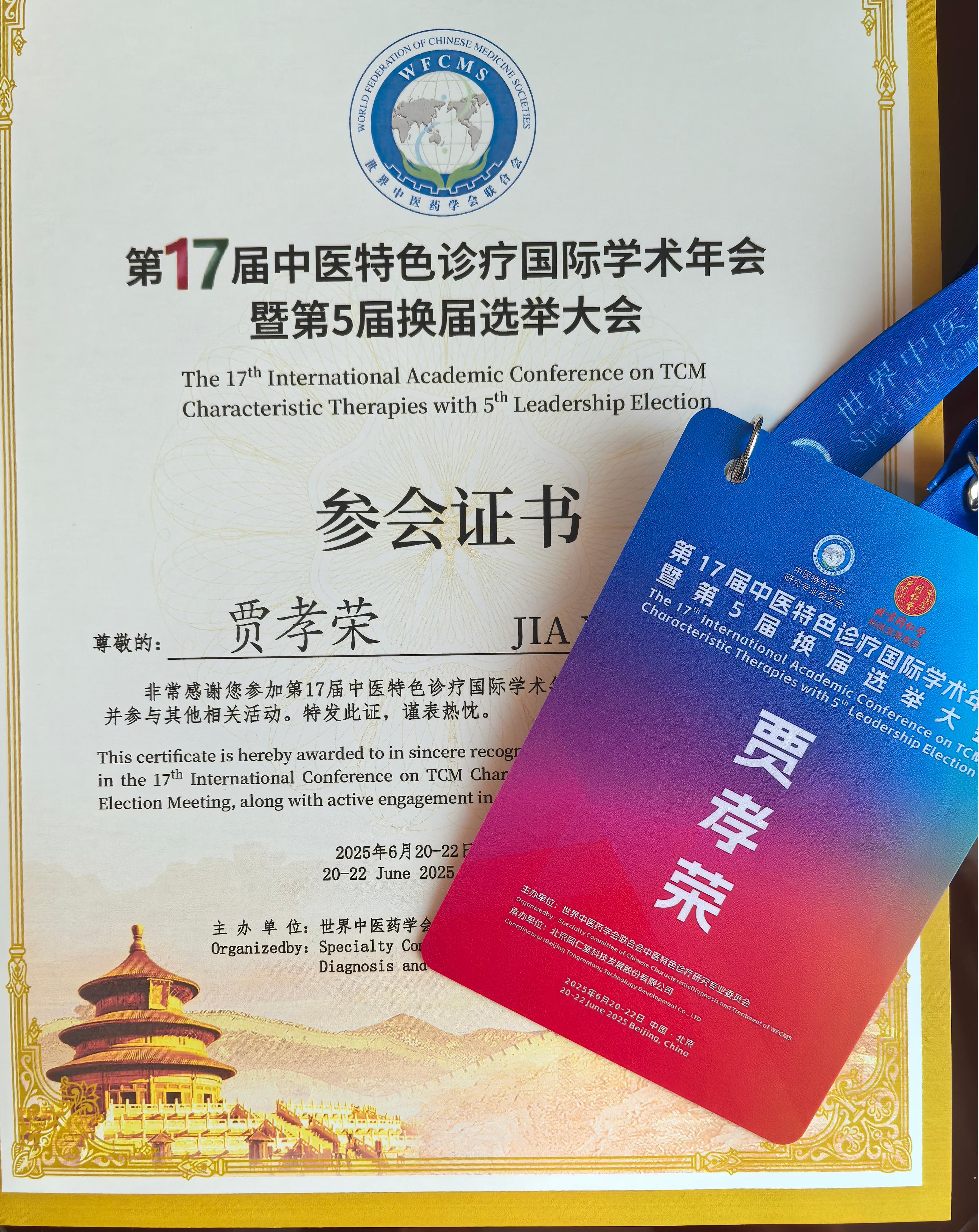 微信图片_20250623143233