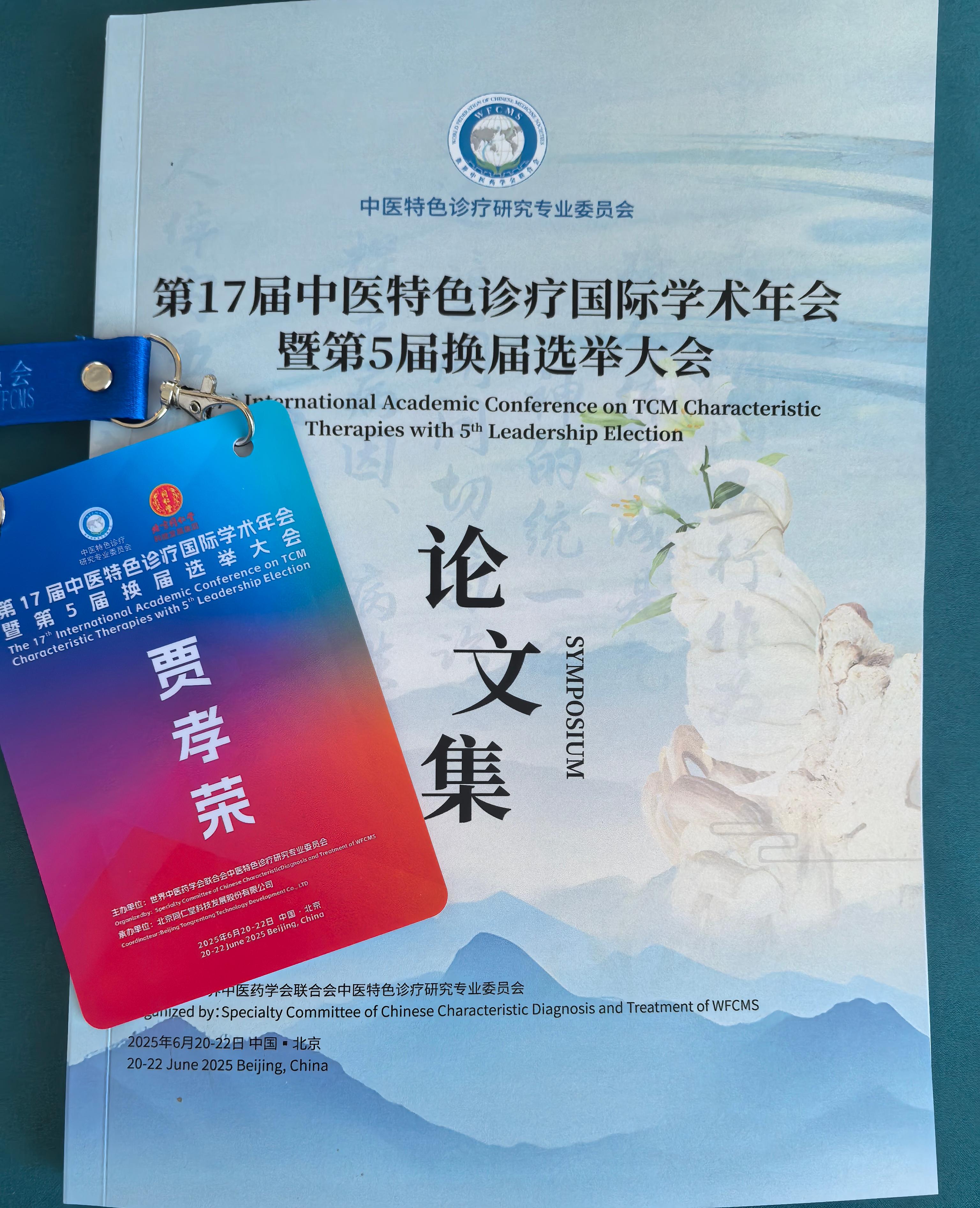 微信图片_20250623143230