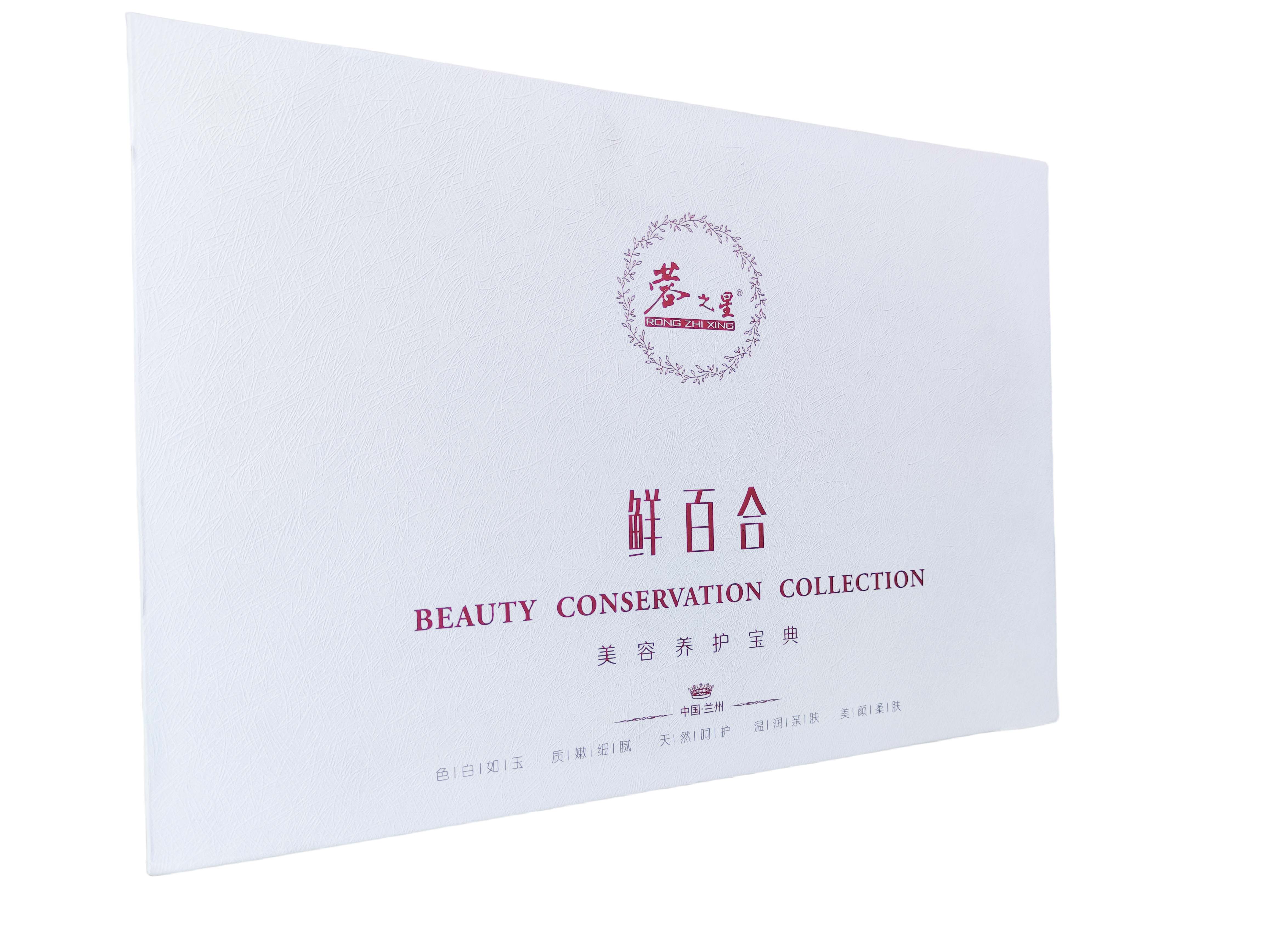 鲜百合美容养护宝典_副本