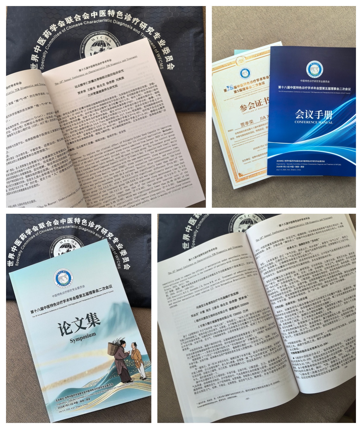 文件